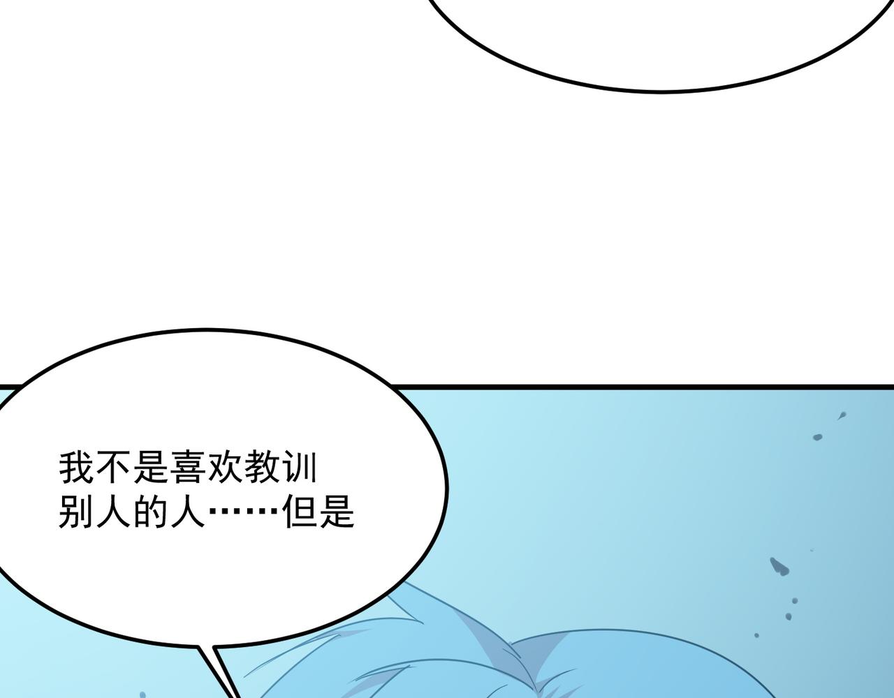 第43话 王盖伦vs屁股嘴(1/3)-第44话