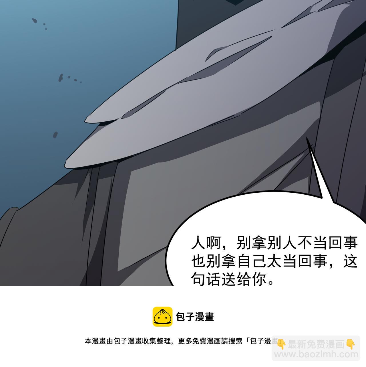 第43话 王盖伦vs屁股嘴(1/3)-第44话
