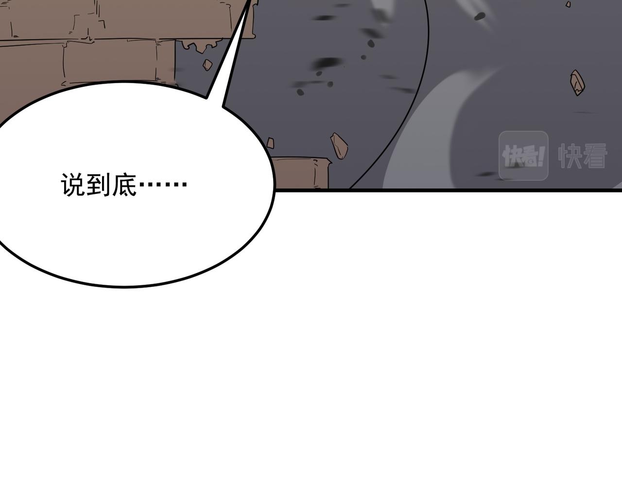 第43话 王盖伦vs屁股嘴(1/3)-第44话