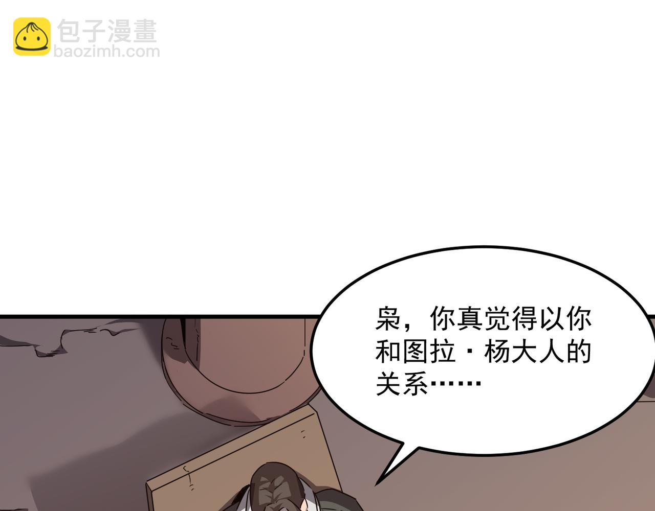 第43话 王盖伦vs屁股嘴(1/3)-第44话