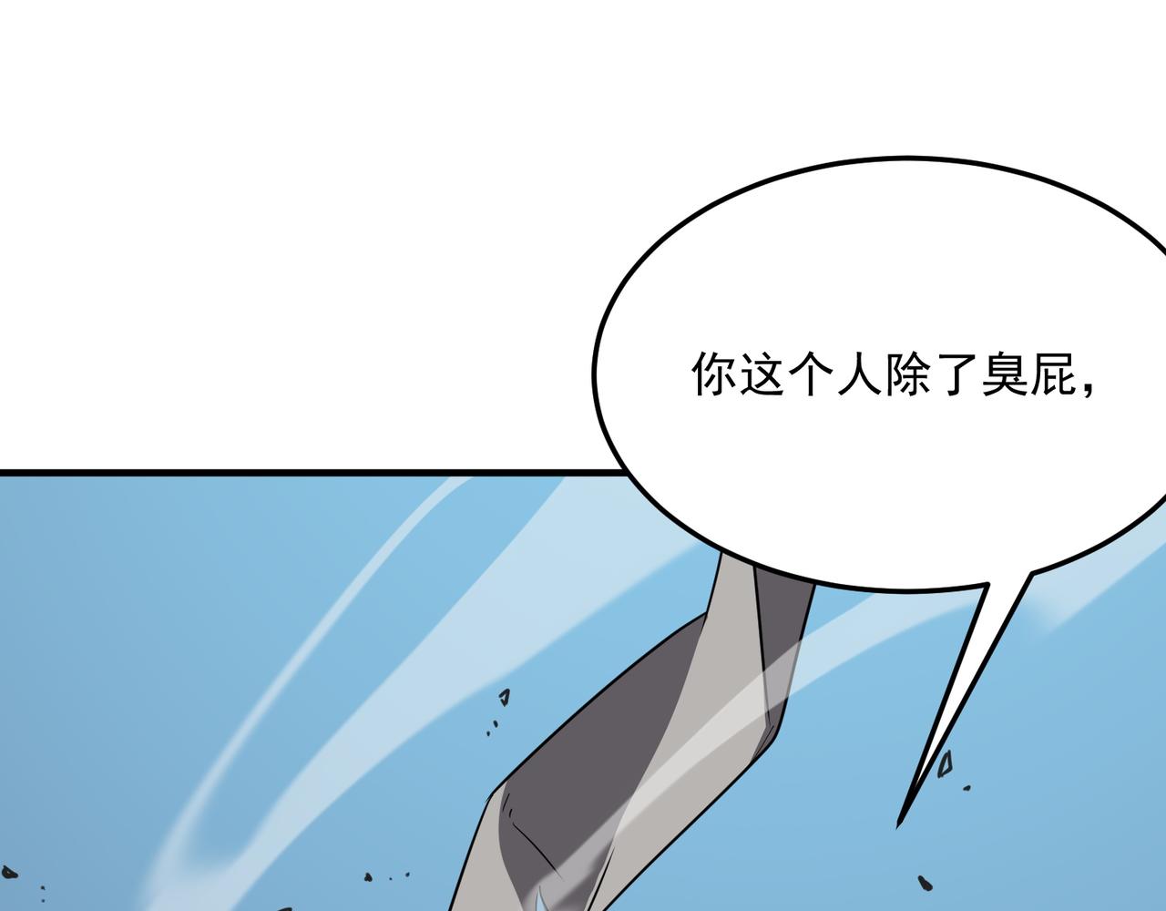 第43话 王盖伦vs屁股嘴(1/3)-第44话