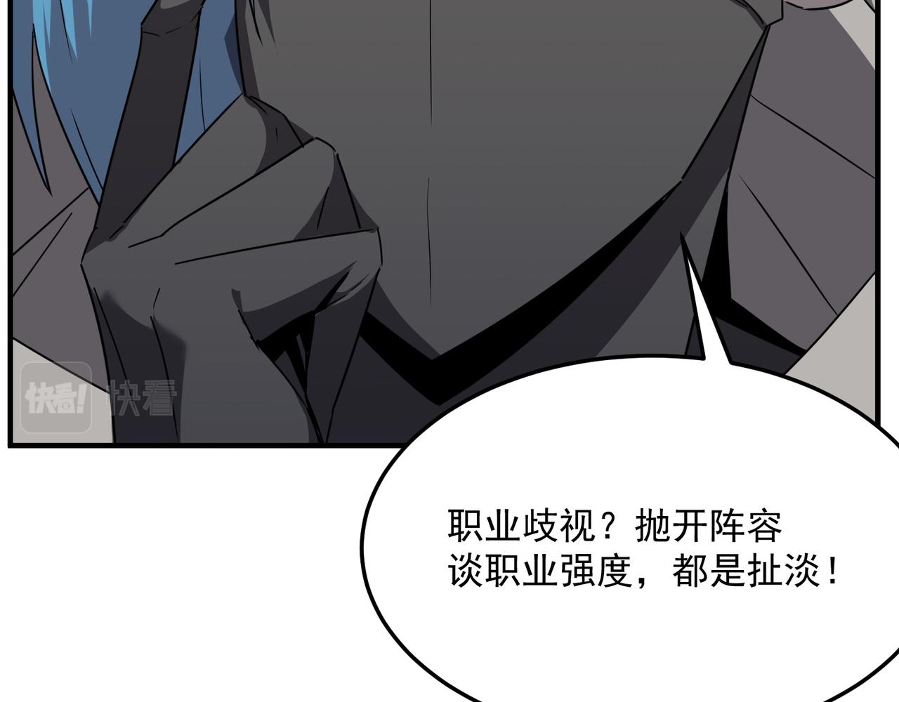 第43话 王盖伦vs屁股嘴(1/3)-第44话