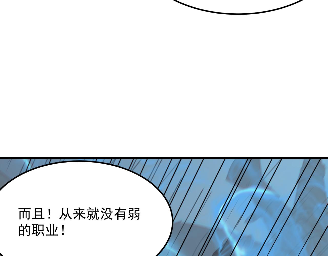 第43话 王盖伦vs屁股嘴(1/3)-第44话