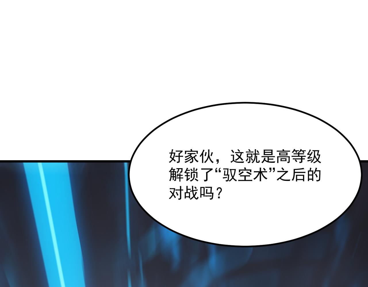 第43话 王盖伦vs屁股嘴(1/3)-第44话