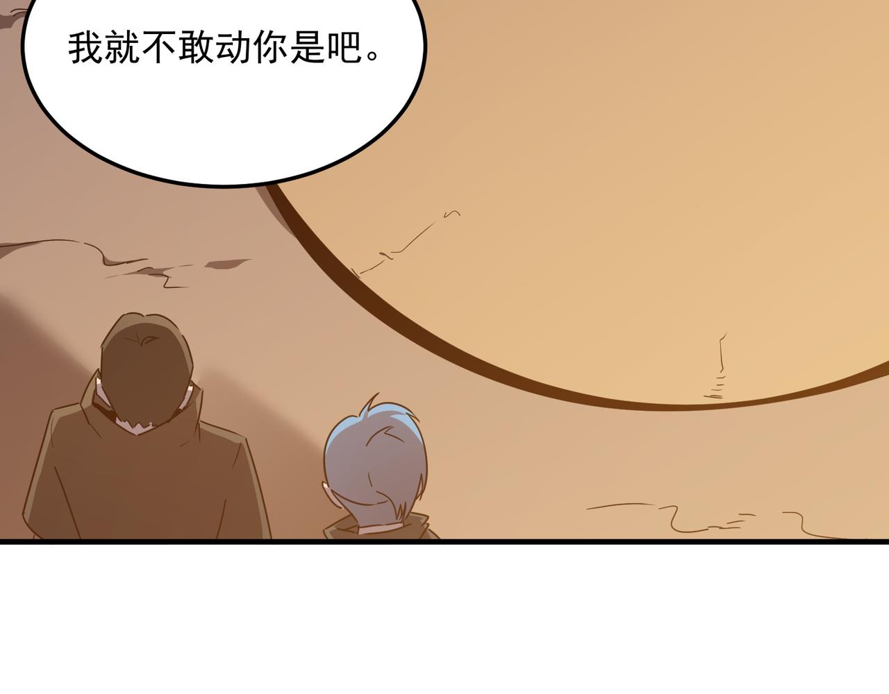 第43话 王盖伦vs屁股嘴(1/3)-第44话