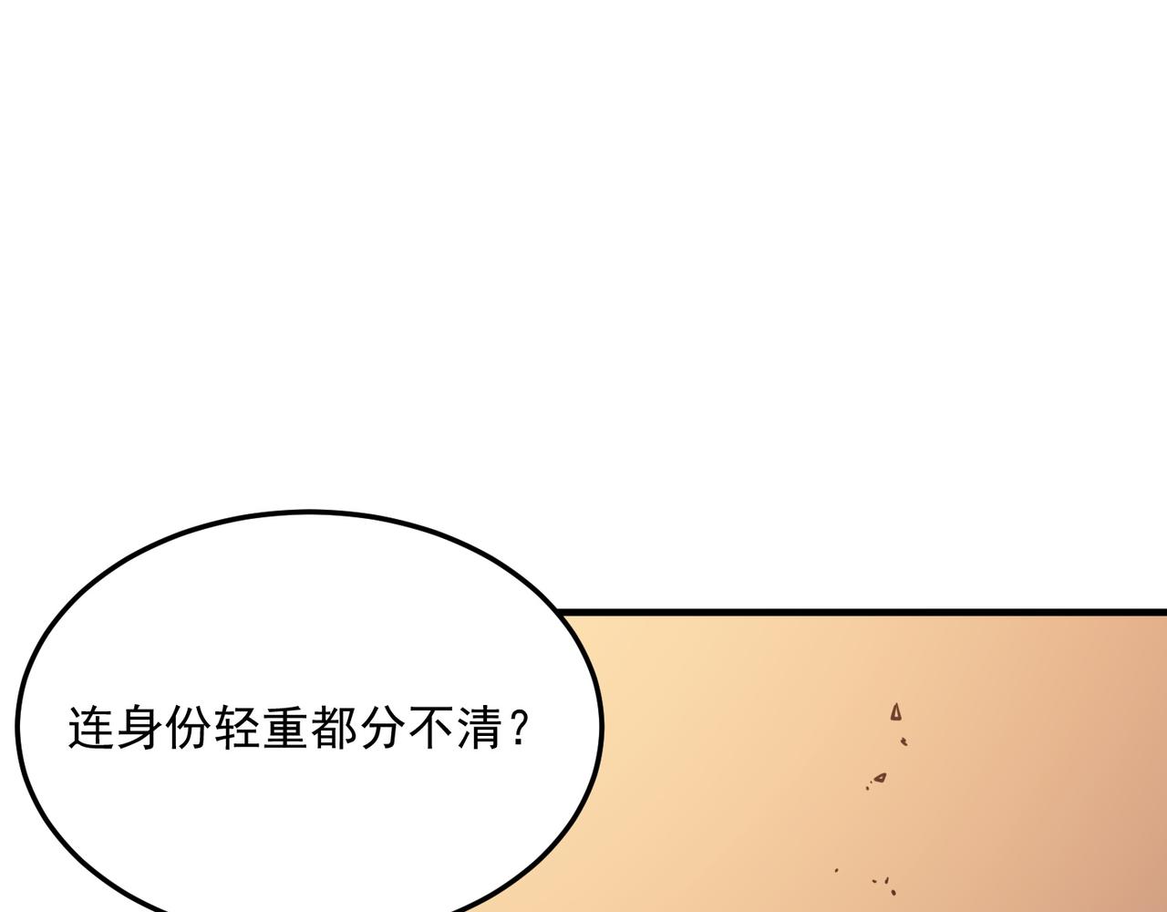 第43话 王盖伦vs屁股嘴(1/3)-第44话