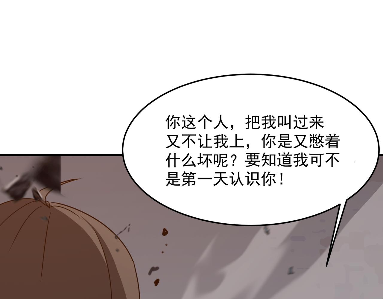 第45话 正义的群殴(1/5)-第46话