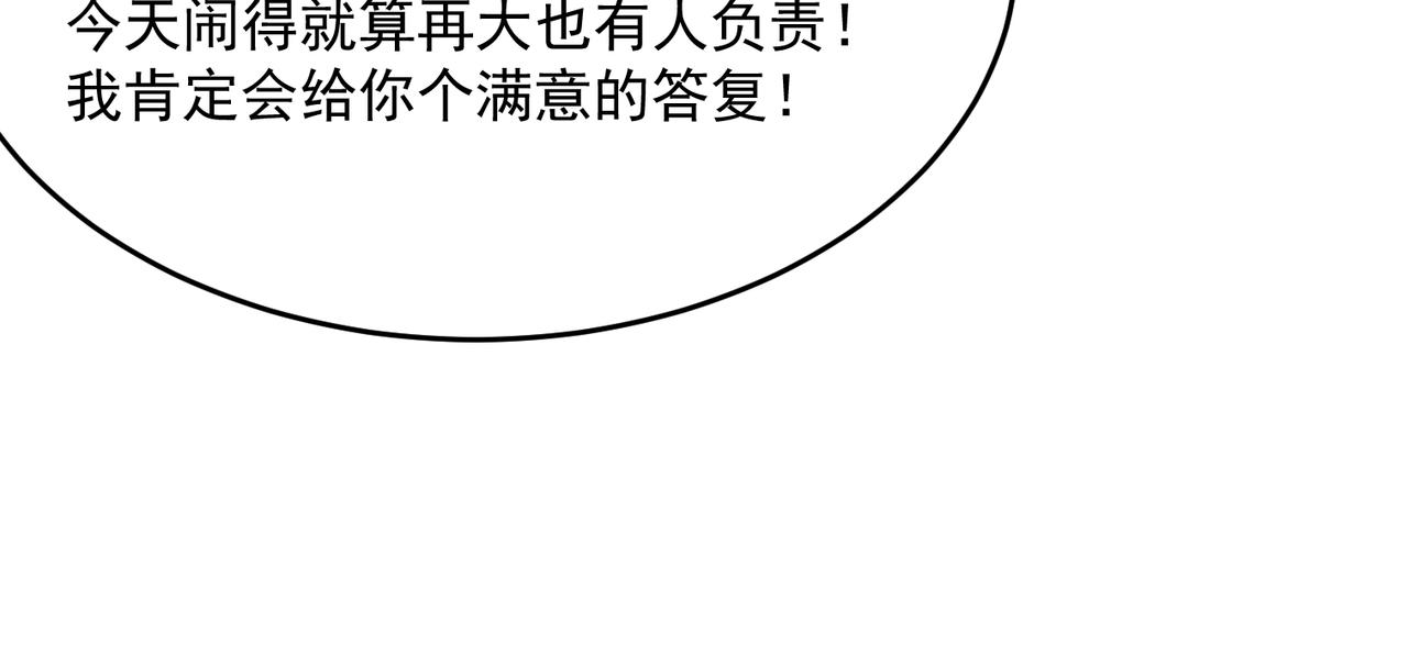 第45话 正义的群殴(1/5)-第46话