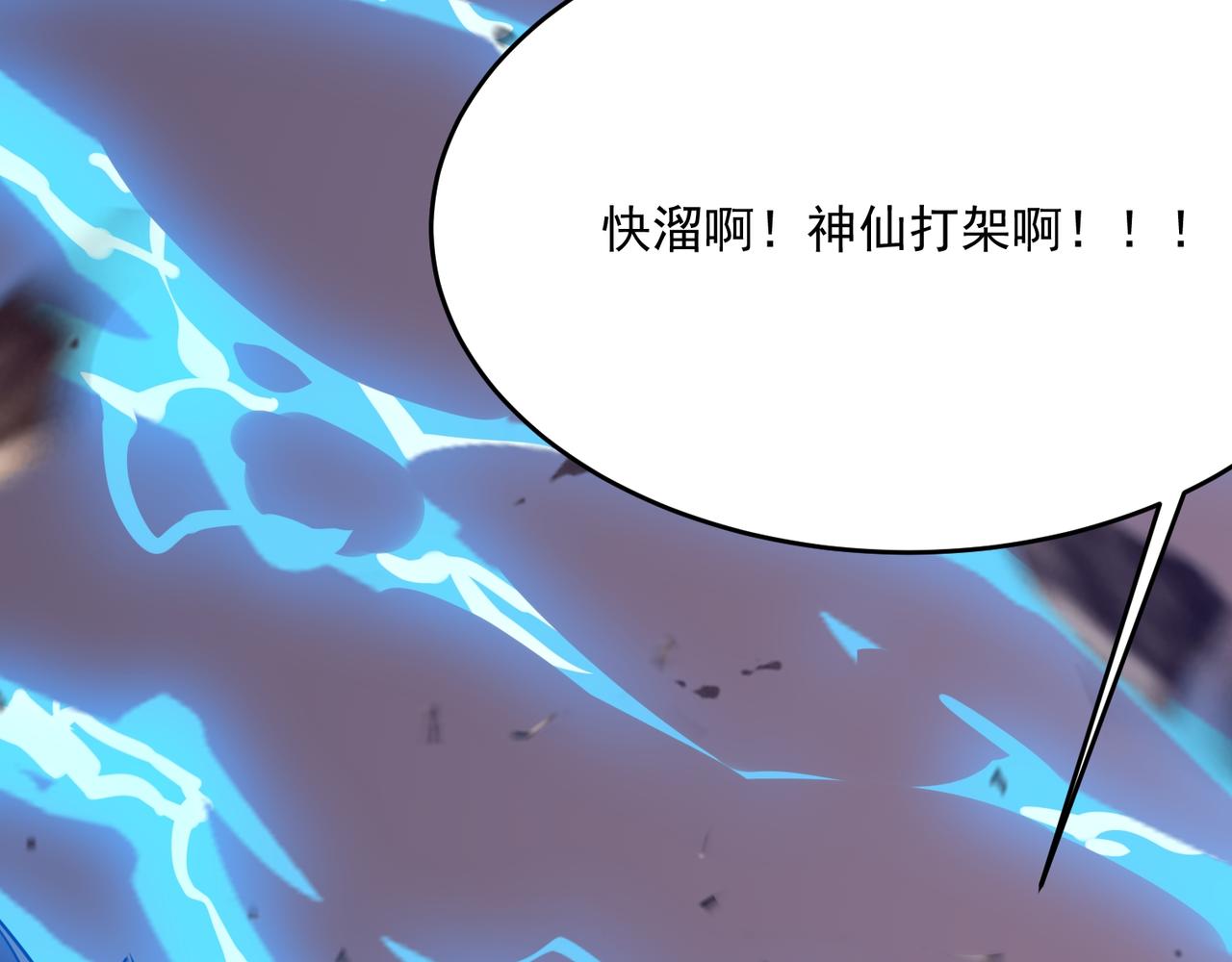 第45话 正义的群殴(1/5)-第46话