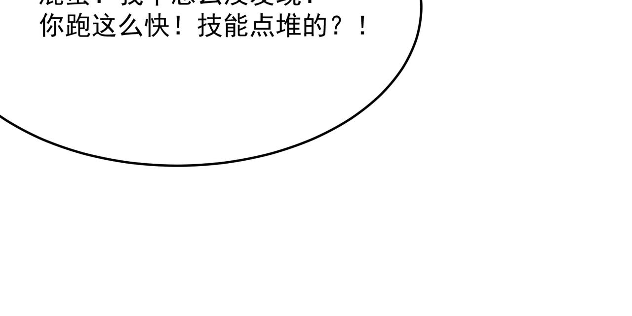 第45话 正义的群殴(1/5)-第46话