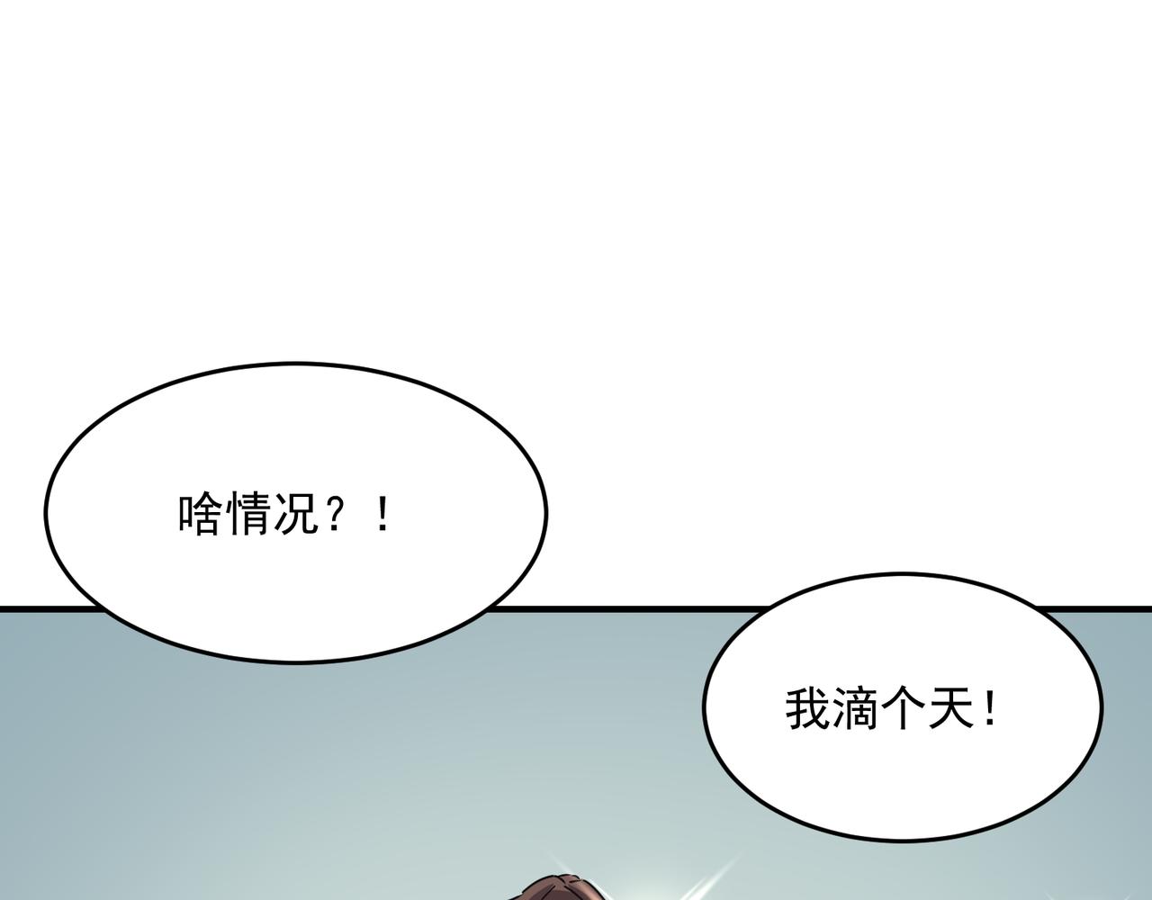 第47话 沙城三巨头(1/3)-第48话