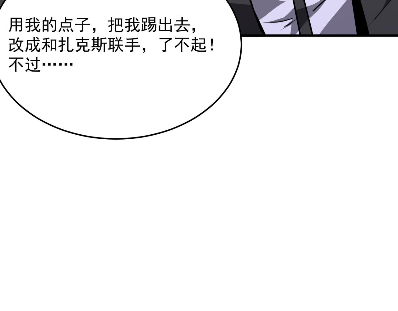 第47话 沙城三巨头(1/3)-第48话