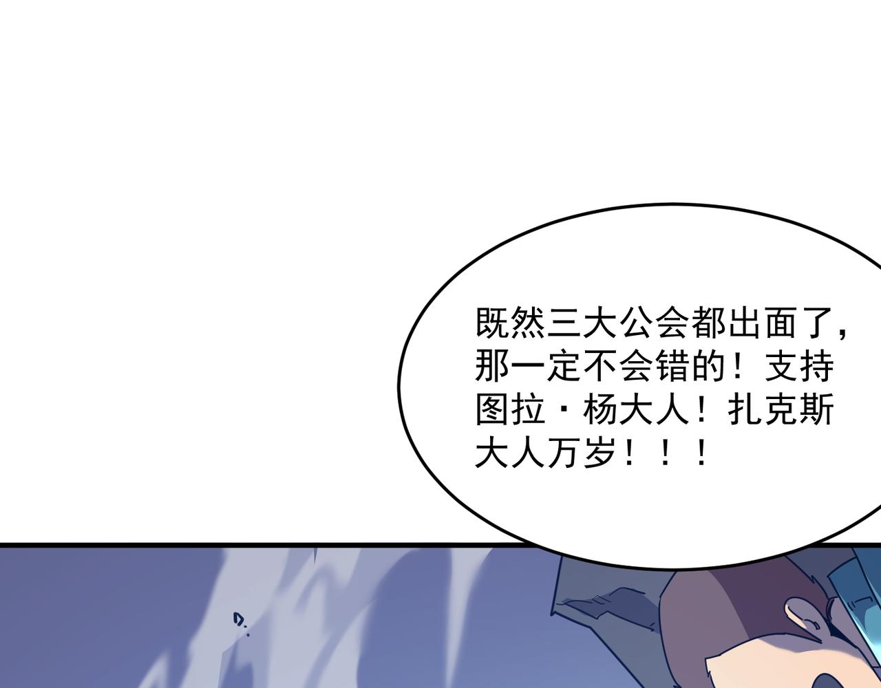 第47话 沙城三巨头(1/3)-第48话