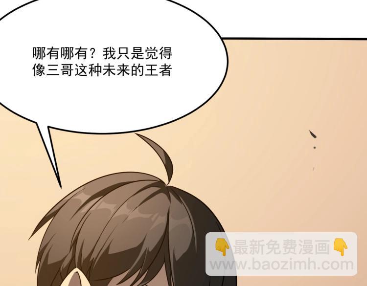 第5话 干你没商量(1/4)-第6话