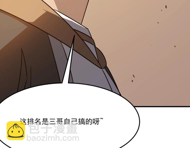 第5话 干你没商量(1/4)-第6话