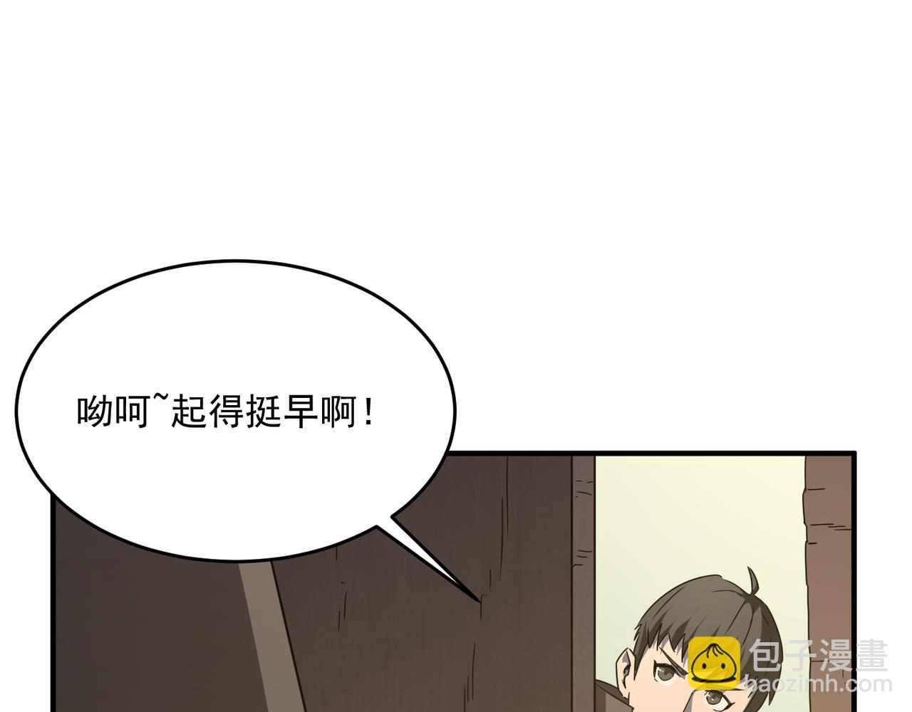 第53话 本少来做反派(1/3)-第54话