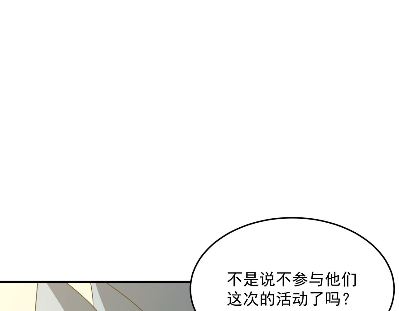 第53话 本少来做反派(1/3)-第54话