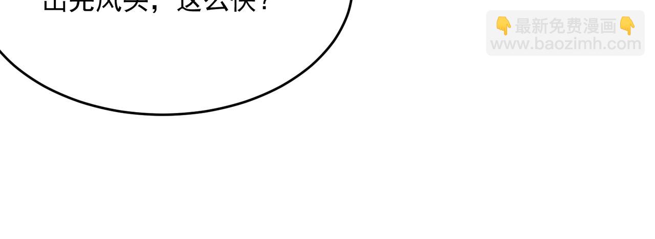 第53话 本少来做反派(1/3)-第54话