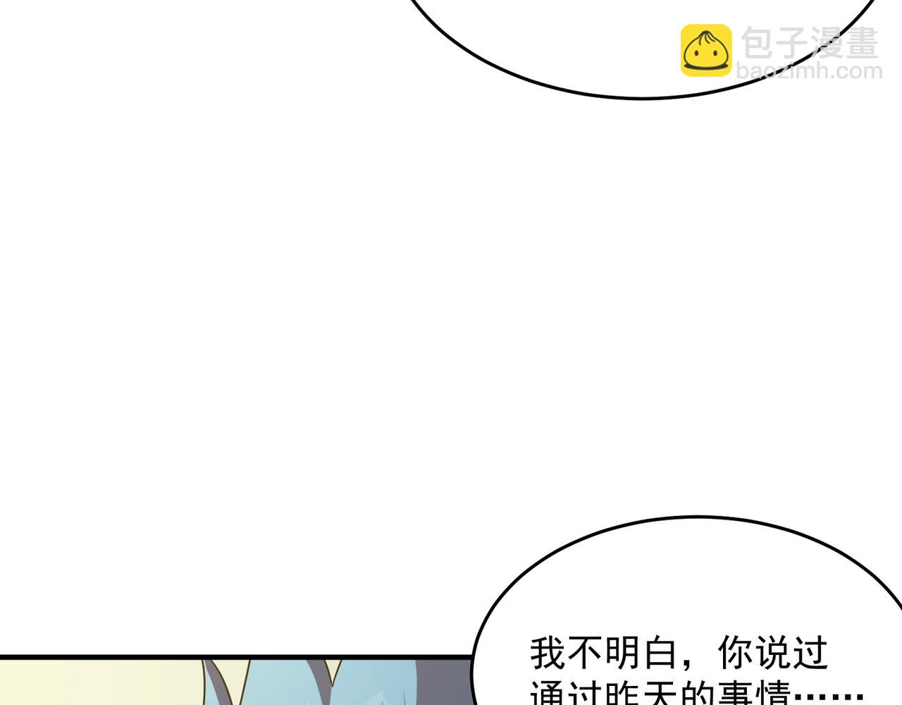 第53话 本少来做反派(1/3)-第54话