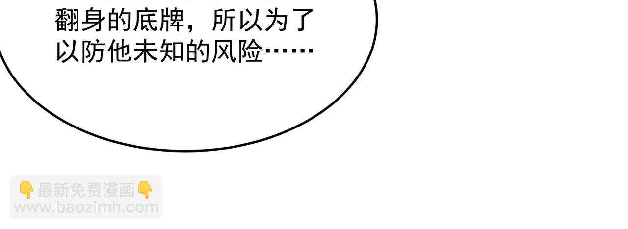 第53话 本少来做反派(1/3)-第54话