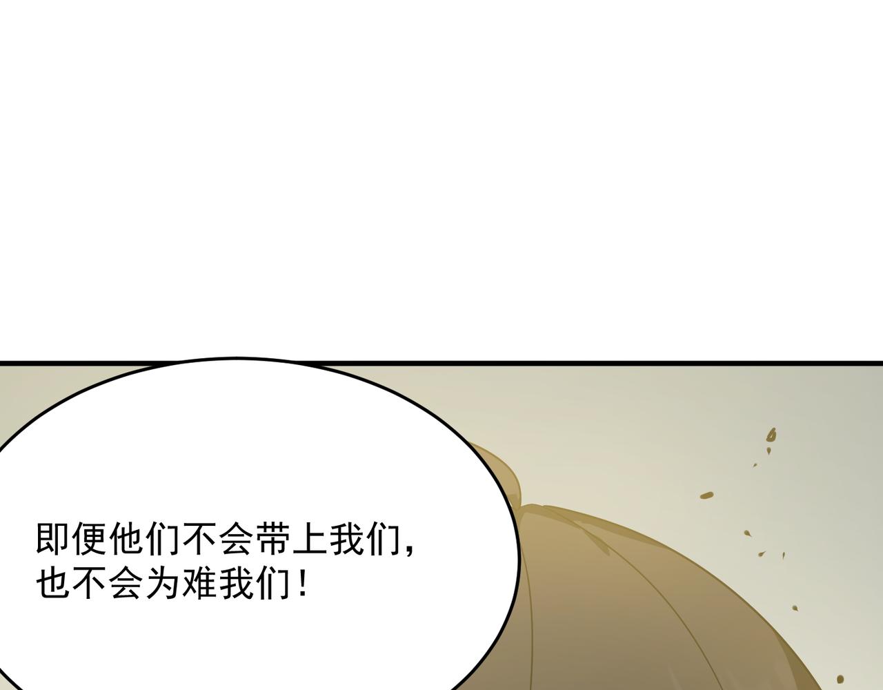 第53话 本少来做反派(1/3)-第54话