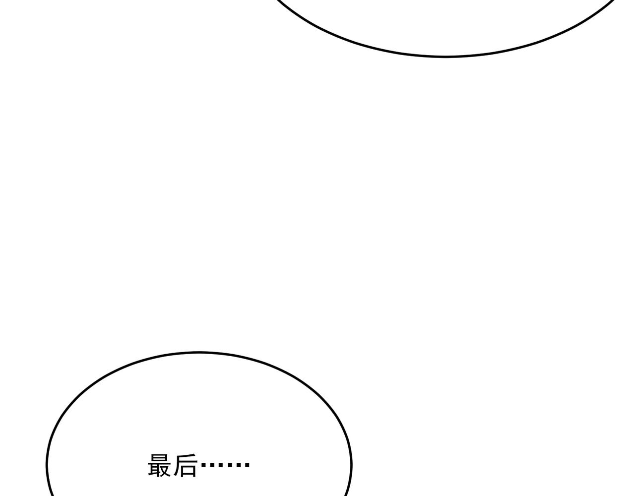 第53话 本少来做反派(1/3)-第54话