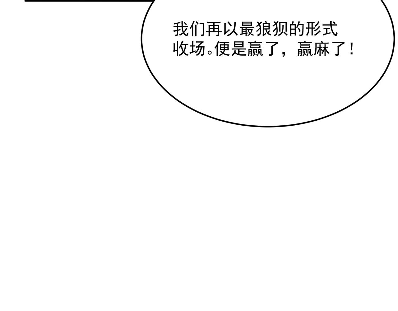 第53话 本少来做反派(1/3)-第54话