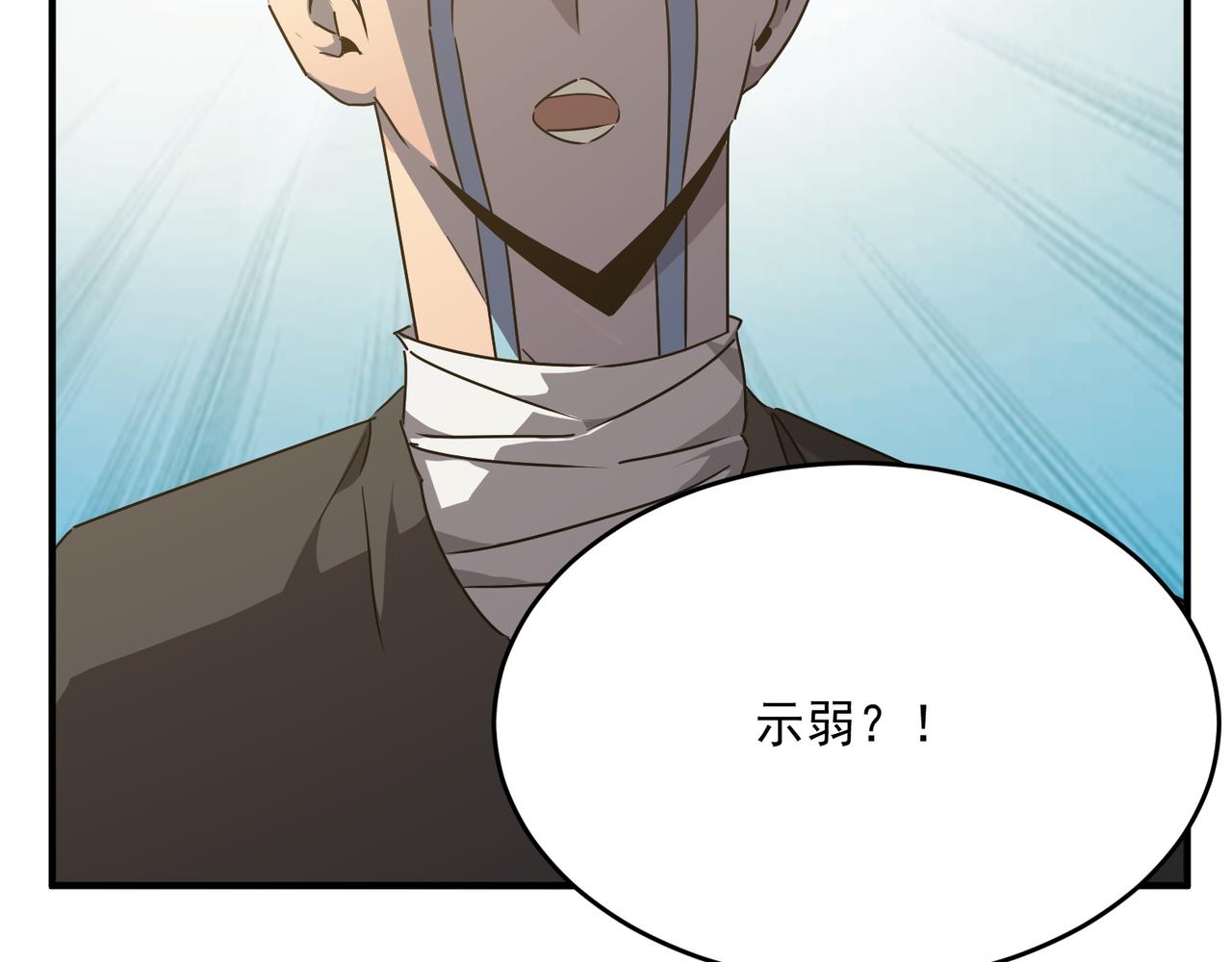第53话 本少来做反派(1/3)-第54话