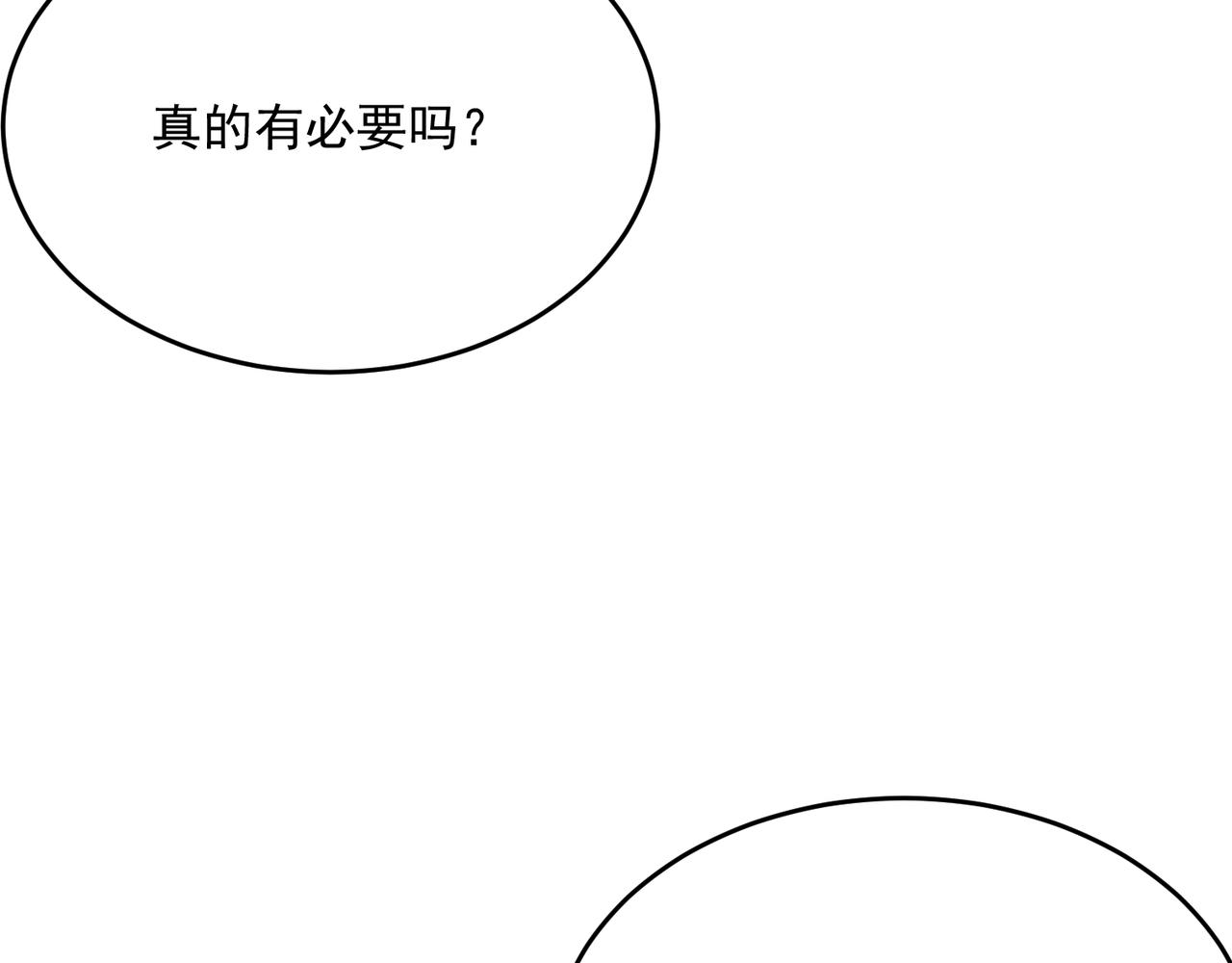 第53话 本少来做反派(1/3)-第54话