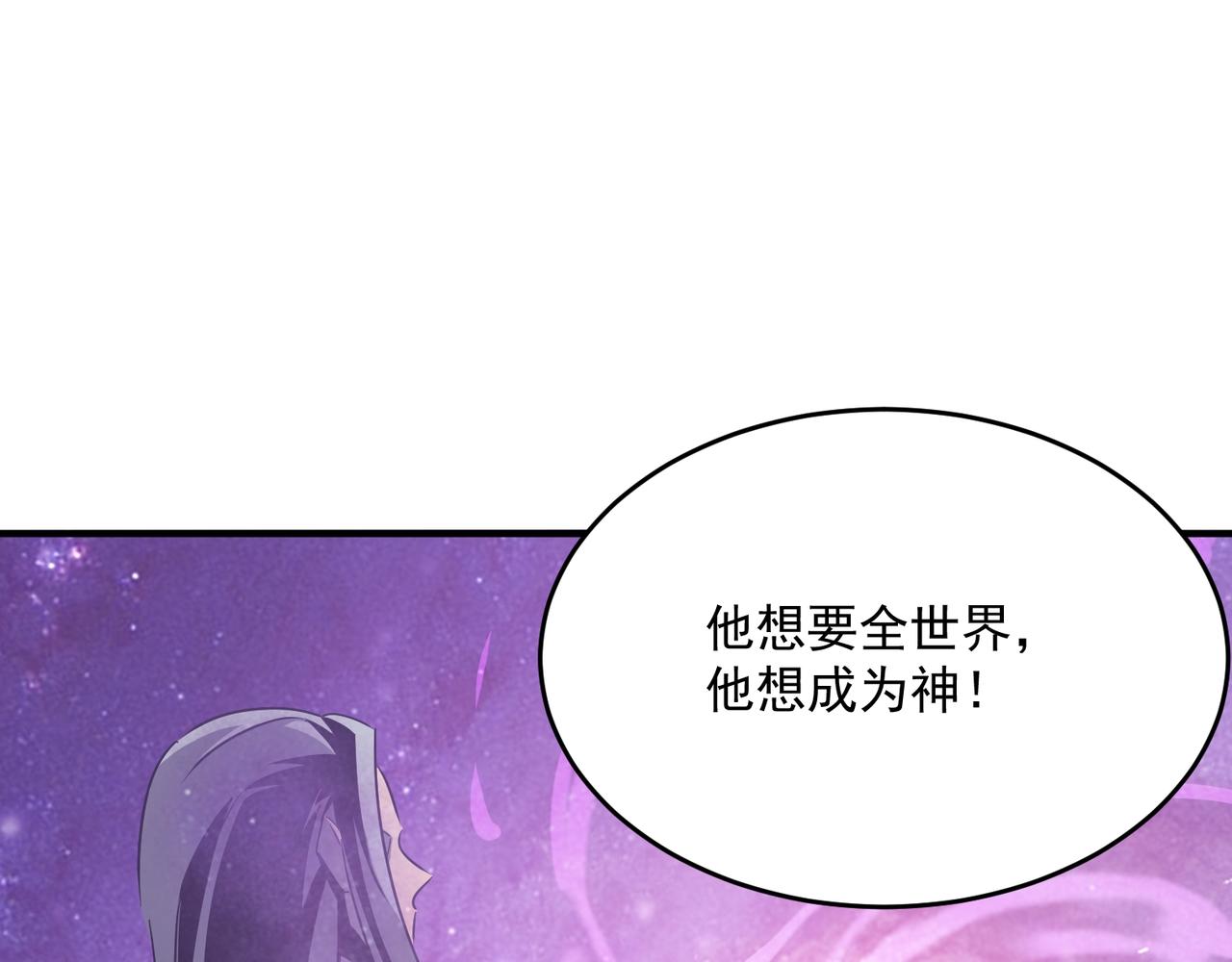 第53话 本少来做反派(1/3)-第54话
