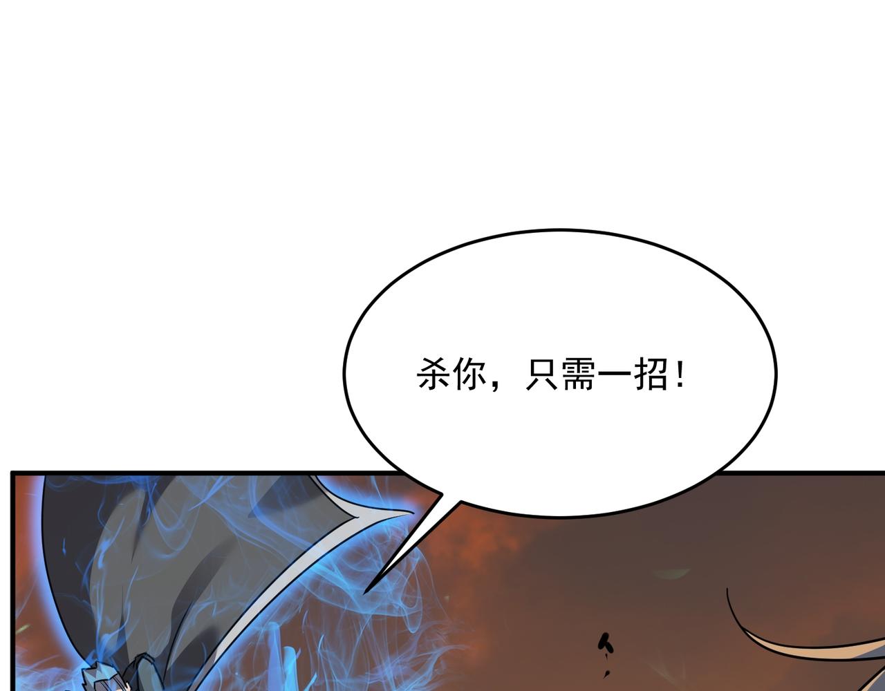 第59话 真 &middot; 罗格(1/4)-第60话