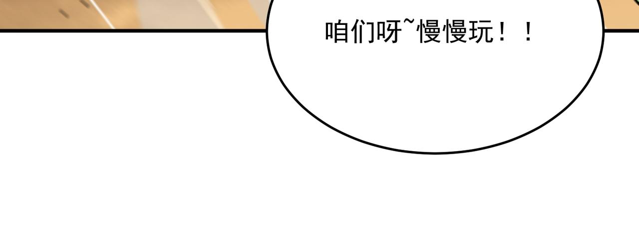 第59话 真 &middot; 罗格(1/4)-第60话