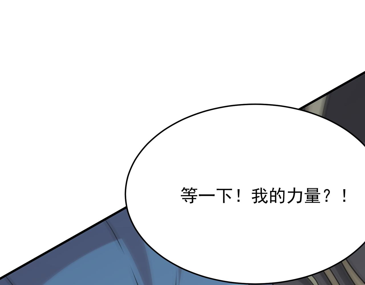 第59话 真 &middot; 罗格(1/4)-第60话