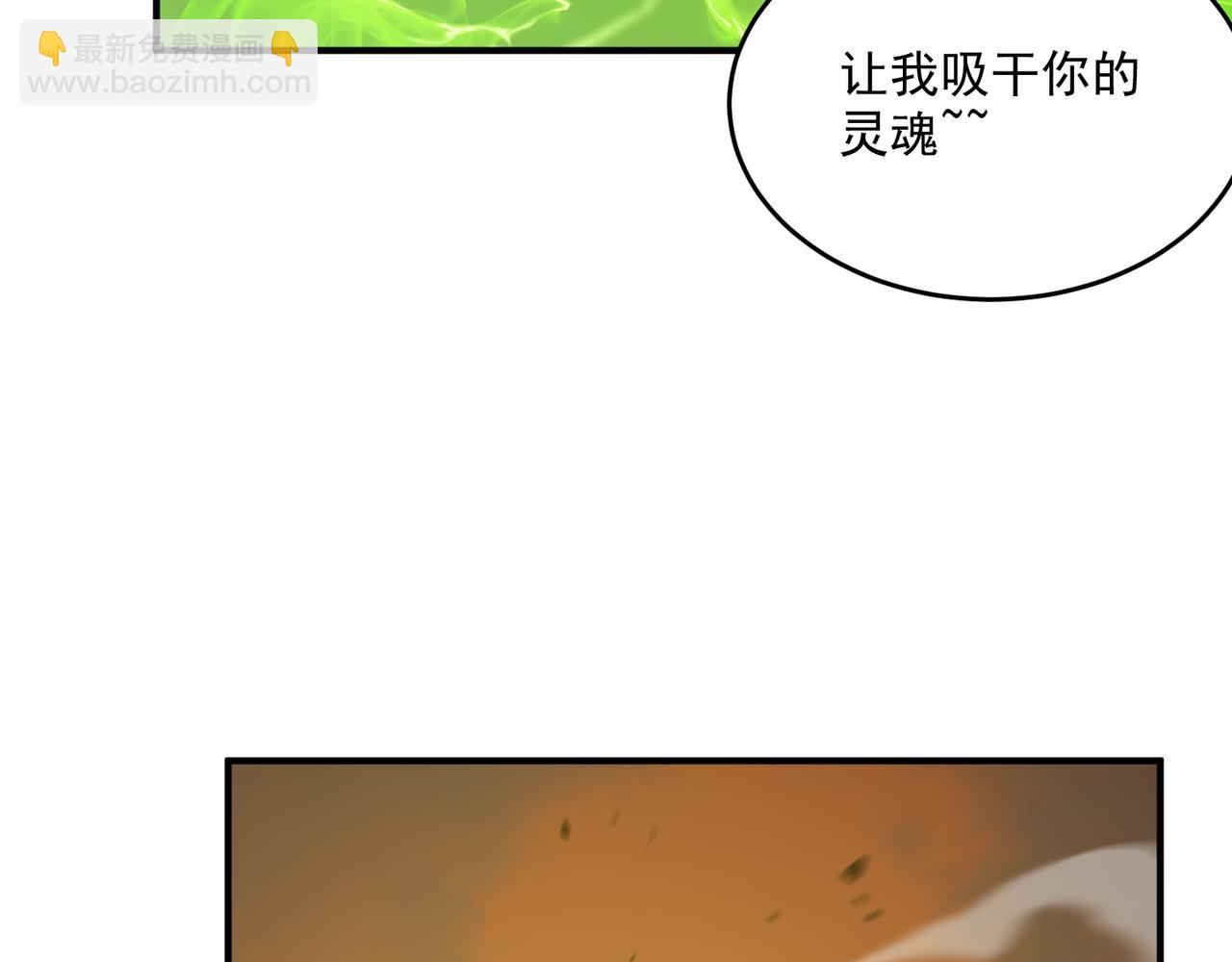 第59话 真 &middot; 罗格(1/4)-第60话