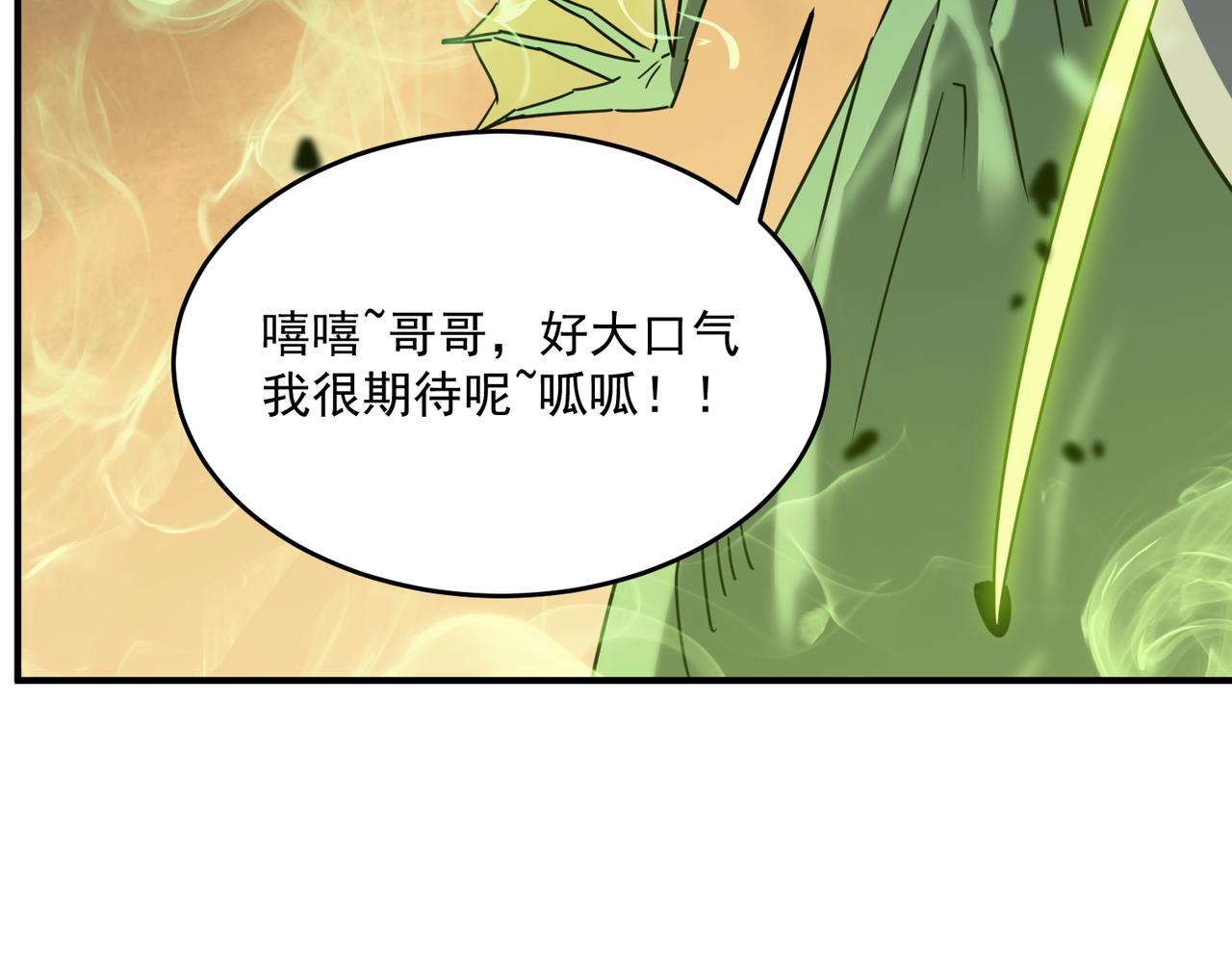 第59话 真 &middot; 罗格(1/4)-第60话