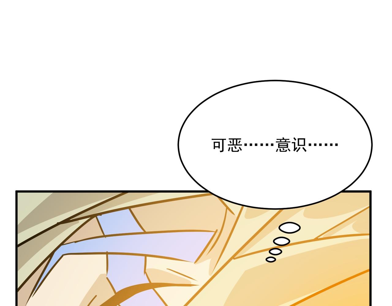 第59话 真 &middot; 罗格(1/4)-第60话