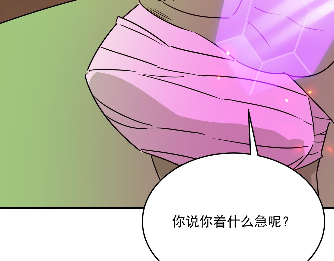 第59话 真 &middot; 罗格(1/4)-第60话