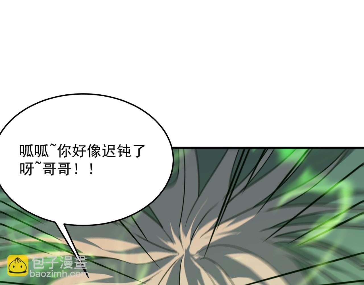 第59话 真 &middot; 罗格(1/4)-第60话