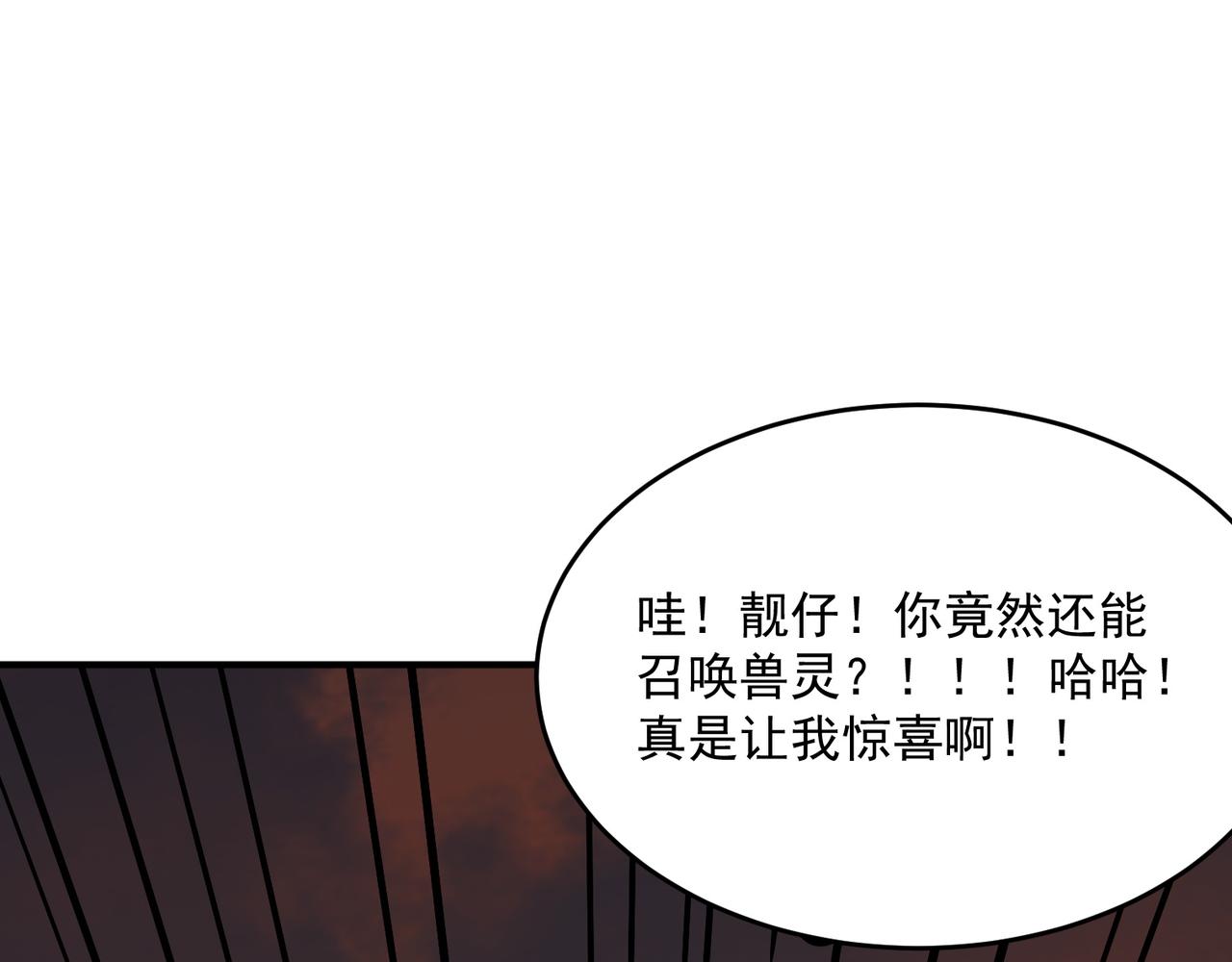 第61话 用爱发电？？(1/4)-第62话