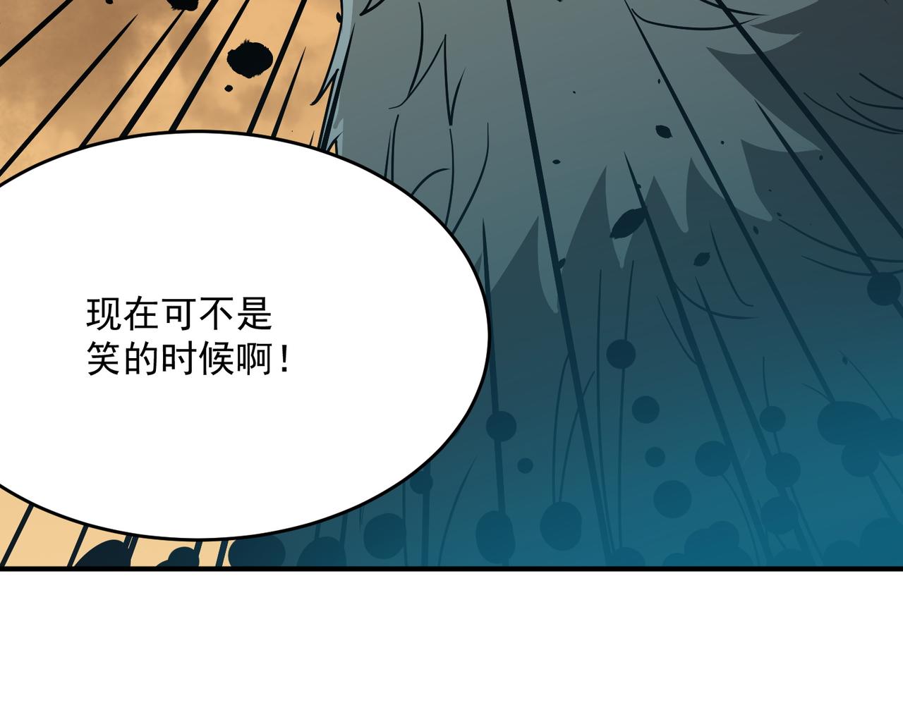 第61话 用爱发电？？(1/4)-第62话