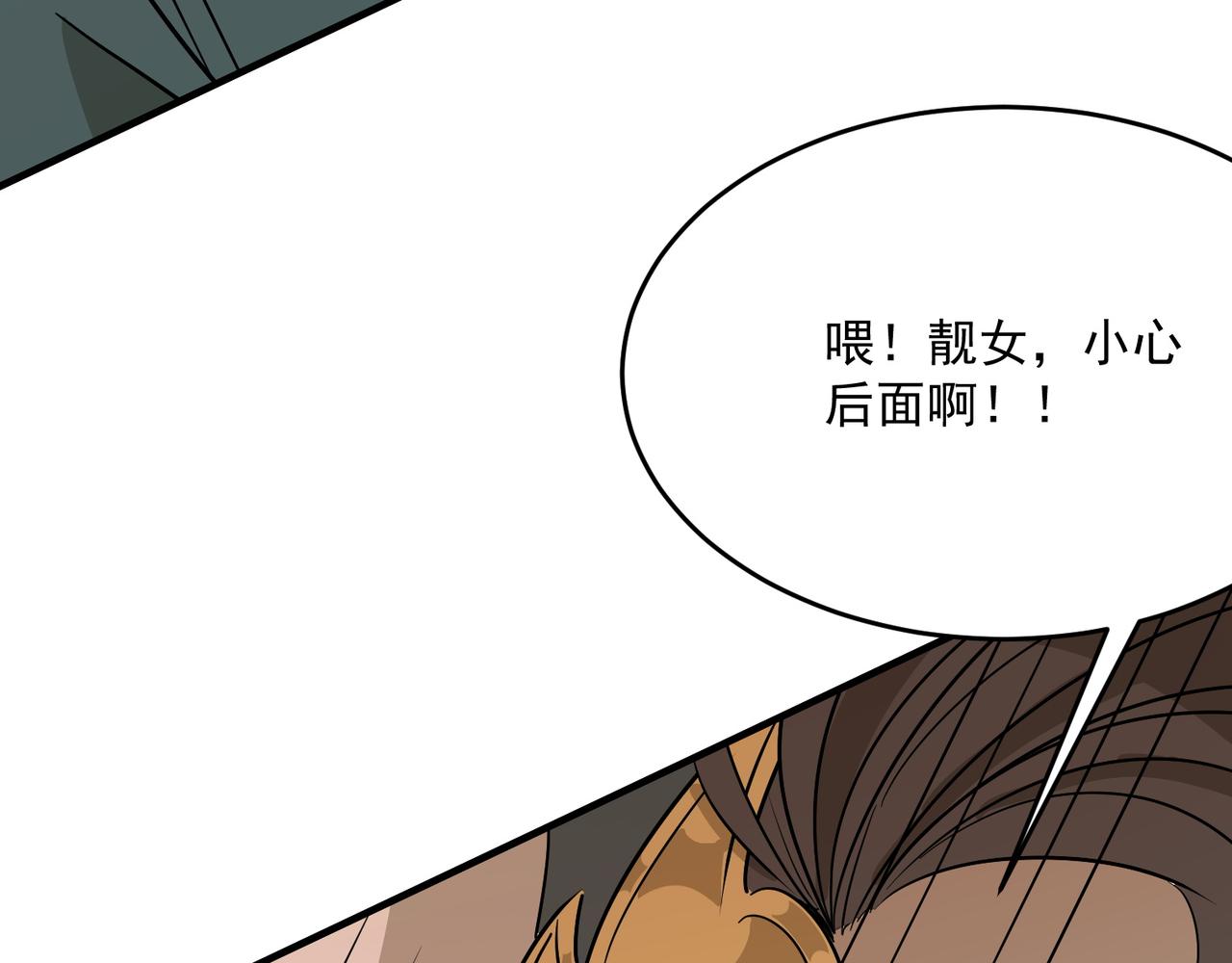 第61话 用爱发电？？(1/4)-第62话