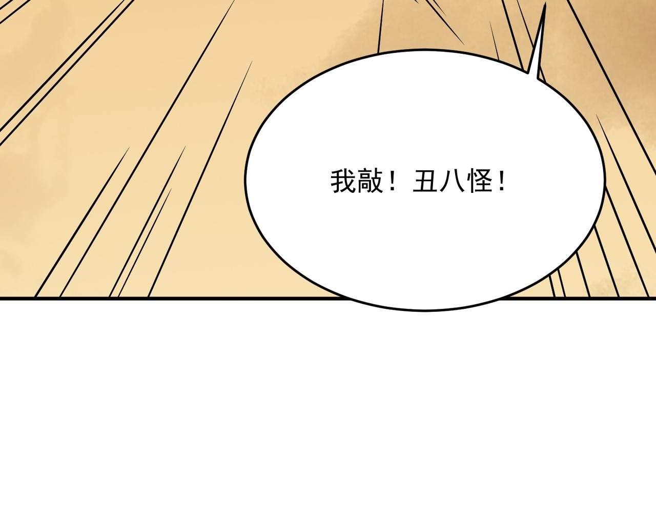 第61话 用爱发电？？(1/4)-第62话