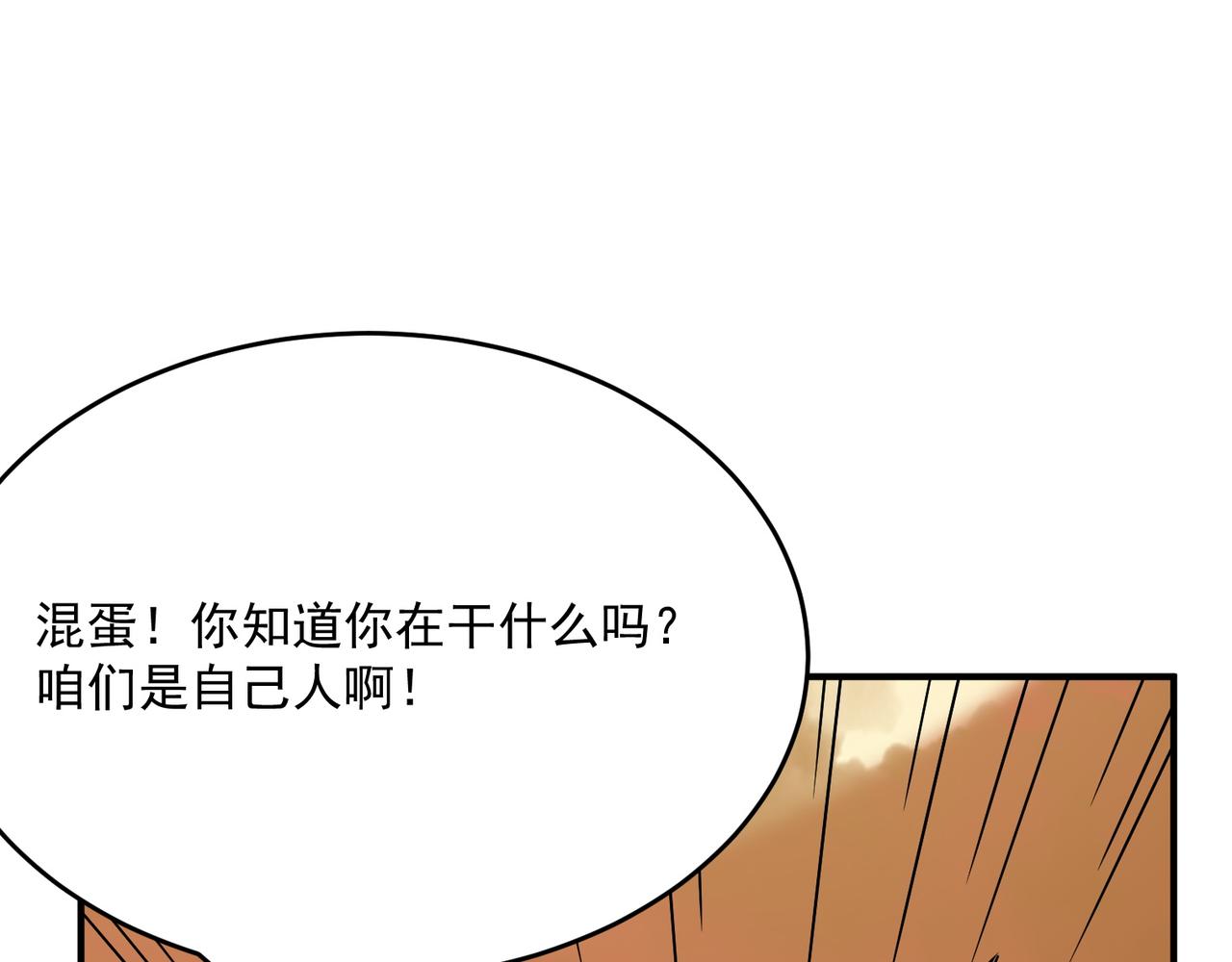第61话 用爱发电？？(1/4)-第62话