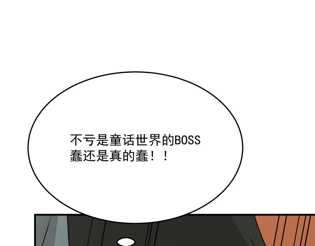 第61话 用爱发电？？(1/4)-第62话