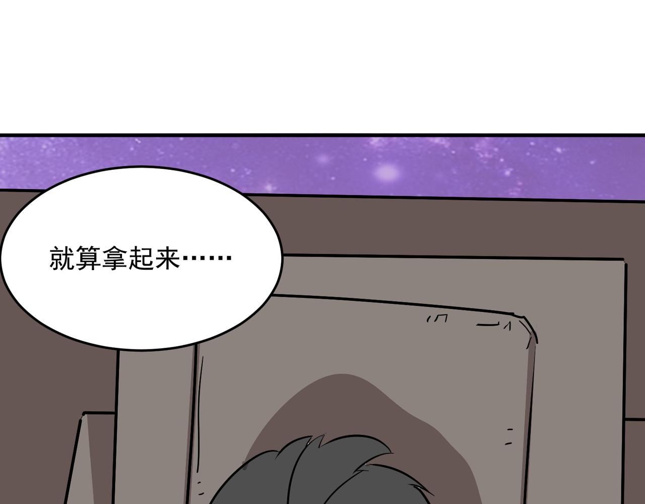 第65话 勇者诞生记(1/4)-第66话