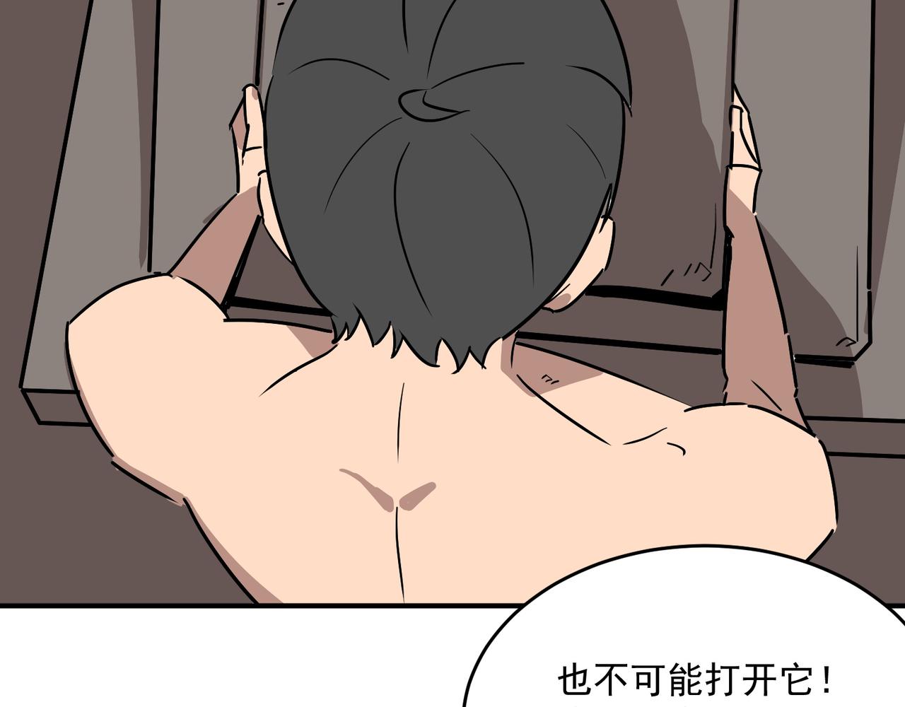 第65话 勇者诞生记(1/4)-第66话