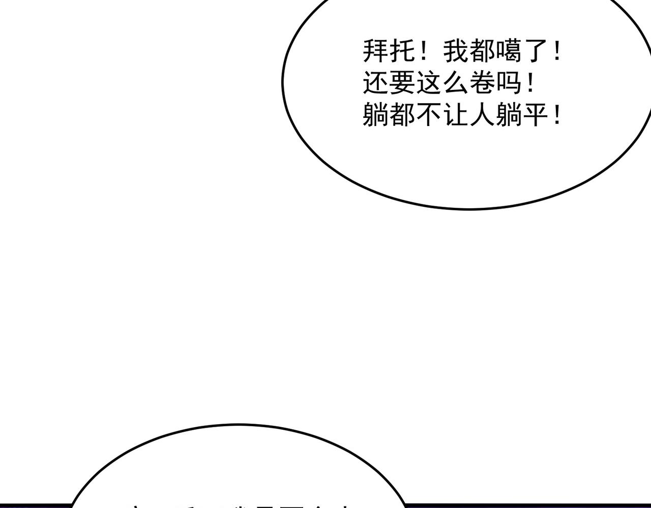 第65话 勇者诞生记(1/4)-第66话