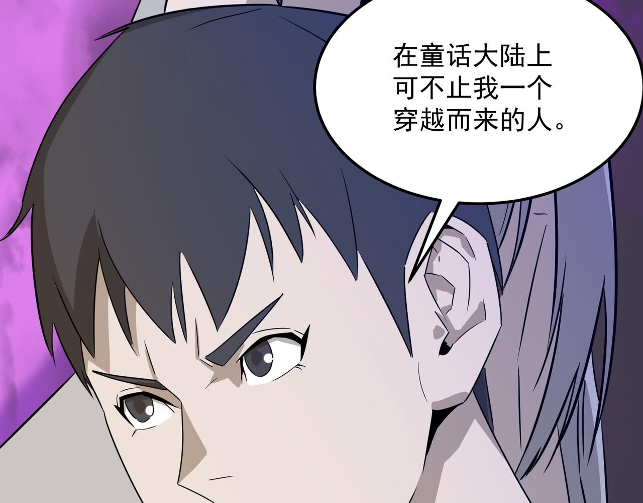 第67话 契约达成！！(1/3)-第68话