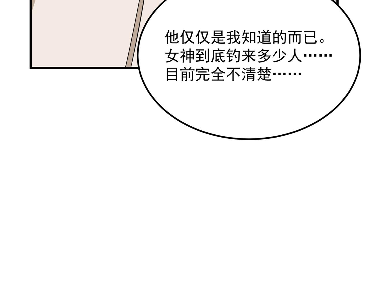 第67话 契约达成！！(1/3)-第68话