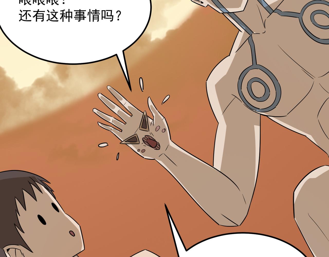 第67话 契约达成！！(1/3)-第68话